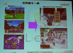 画像ギャラリー No.015のサムネイル画像 / ［TGS 2007＃62］オンラインゲームのマルチプラットフォーム化と業界3社の最新動向