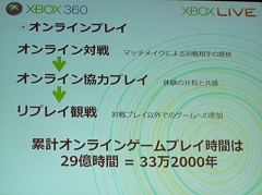 画像ギャラリー No.027のサムネイル画像 / ［TGS 2007＃62］オンラインゲームのマルチプラットフォーム化と業界3社の最新動向