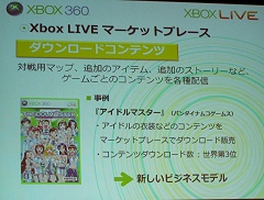 画像ギャラリー No.029のサムネイル画像 / ［TGS 2007＃62］オンラインゲームのマルチプラットフォーム化と業界3社の最新動向