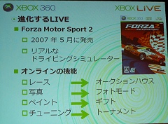 画像ギャラリー No.031のサムネイル画像 / ［TGS 2007＃62］オンラインゲームのマルチプラットフォーム化と業界3社の最新動向