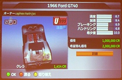 画像ギャラリー No.034のサムネイル画像 / ［TGS 2007＃62］オンラインゲームのマルチプラットフォーム化と業界3社の最新動向