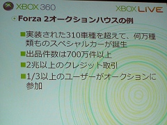 画像ギャラリー No.035のサムネイル画像 / ［TGS 2007＃62］オンラインゲームのマルチプラットフォーム化と業界3社の最新動向