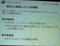 画像ギャラリー No.036のサムネイル画像 / ［TGS 2007＃62］オンラインゲームのマルチプラットフォーム化と業界3社の最新動向