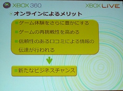 画像ギャラリー No.037のサムネイル画像 / ［TGS 2007＃62］オンラインゲームのマルチプラットフォーム化と業界3社の最新動向