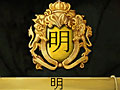 連載「EU3 その時歴史は動いた……り，動かなかったり」第7回：「国姓爺合戦」の壮大な舞台裏