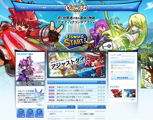 画像ギャラリー No.004のサムネイル画像 / 【PR】見える……見えるぞおおお！　なオンラインアクションRPG，「エルソード」って知ってる？
