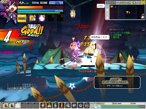 画像ギャラリー No.005のサムネイル画像 / 【PR】見える……見えるぞおおお！　なオンラインアクションRPG，「エルソード」って知ってる？