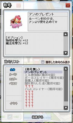 画像ギャラリー No.016のサムネイル画像 / 【PR】僕は「エルソード」のアイシャが好きだ。アイシャに可愛い格好をさせたいんだ。で，その方法は……？
