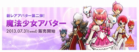 画像ギャラリー No.004のサムネイル画像 / 「ELSWORD」，アラ・ハーンの二次職「小仙」が実装に。実装記念イベントが開催され，特別パッケージも販売開始