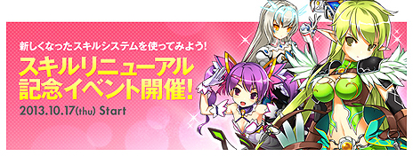 画像ギャラリー No.004のサムネイル画像 / 「ELSWORD」のスキルリニューアルが実施。スキルツリー構造の変更，新スキル追加，既存スキル調整など大規模な内容