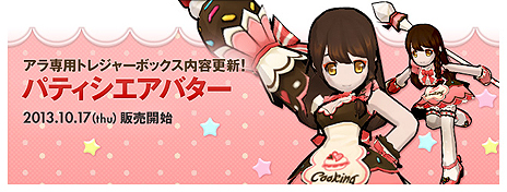 画像ギャラリー No.005のサムネイル画像 / 「ELSWORD」のスキルリニューアルが実施。スキルツリー構造の変更，新スキル追加，既存スキル調整など大規模な内容