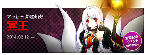 画像ギャラリー No.002のサムネイル画像 / 「ELSWORD」,アラの新三次職「冥王」を本日実装。アイテムやアクセサリーを入手できるバレンタインイベントもスタート