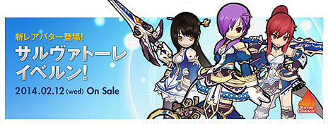 画像ギャラリー No.008のサムネイル画像 / 「ELSWORD」，アラの新三次職「冥王」を本日実装。アイテムやアクセサリーを入手できるバレンタインイベントもスタート