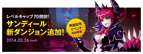 画像ギャラリー No.003のサムネイル画像 / 「ELSWORD」，サンディール地域の新たなダンジョン「サンテラス号」「ベヒモス心臓部」を本日実装。レベルキャップは70まで開放