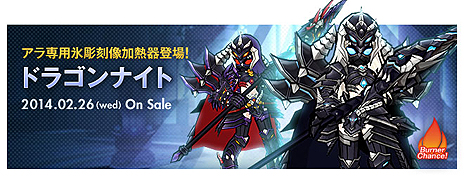 画像ギャラリー No.008のサムネイル画像 / 「ELSWORD」，サンディール地域の新たなダンジョン「サンテラス号」「ベヒモス心臓部」を本日実装。レベルキャップは70まで開放