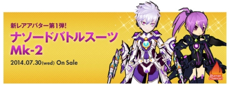 画像ギャラリー No.007のサムネイル画像 / 「ELSWORD」にプレイアブルキャラ「エド」の二次職「サイキックトレーサー」が実装。記念イベントも開催中