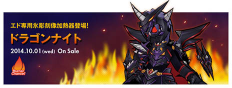 画像ギャラリー No.001のサムネイル画像 / 「ELSWORD」，エドの新たな二次職「アークトレーサー」が本日実装。ナソードドローンを生成して相手を攻め落とせ