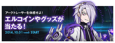 画像ギャラリー No.003のサムネイル画像 / 「ELSWORD」，エドの新たな二次職「アークトレーサー」が本日実装。ナソードドローンを生成して相手を攻め落とせ