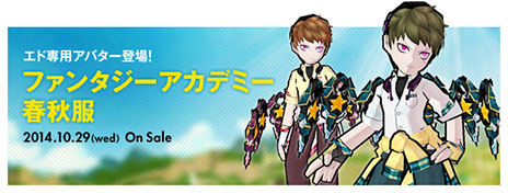 画像ギャラリー No.001のサムネイル画像 / 「ELSWORD」，エドの新たな三次職「マスターマインド」が実装に。エド専用のアバターアイテムや新ペット「死神」シリーズの販売もスタート