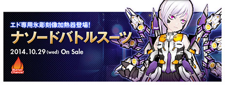 画像ギャラリー No.003のサムネイル画像 / 「ELSWORD」，エドの新たな三次職「マスターマインド」が実装に。エド専用のアバターアイテムや新ペット「死神」シリーズの販売もスタート
