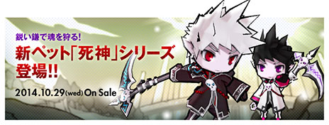 画像ギャラリー No.004のサムネイル画像 / 「ELSWORD」，エドの新たな三次職「マスターマインド」が実装に。エド専用のアバターアイテムや新ペット「死神」シリーズの販売もスタート