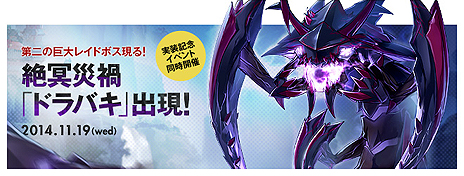 画像ギャラリー No.003のサムネイル画像 / 「ELSWORD」のアップデートでレイドボス第2弾「ドラバキ」や，タータンチェックアバター，新ペット「ツリーナイト-ユキ」が実装