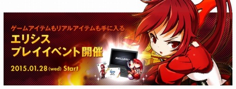 画像ギャラリー No.003のサムネイル画像 / 「ELSWORD」，エリシスの新二次職「ダークナイト」が実装。リアルグッズが手に入る，実装記念イベントも開催だ