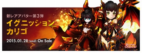 画像ギャラリー No.007のサムネイル画像 / 「ELSWORD」，エリシスの新二次職「ダークナイト」が実装。リアルグッズが手に入る，実装記念イベントも開催だ