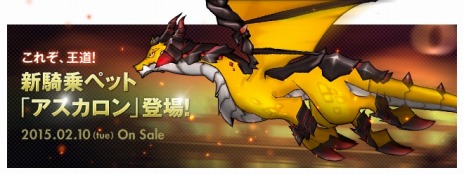 画像ギャラリー No.003のサムネイル画像 / 「ELSWORD」，エリシスの新三次職「クリムゾンアベンジャー」が実装。氷彫刻像加熱器にはエリシス専用レアアバターも登場