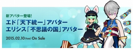 画像ギャラリー No.008のサムネイル画像 / 「ELSWORD」，エリシスの新三次職「クリムゾンアベンジャー」が実装。氷彫刻像加熱器にはエリシス専用レアアバターも登場