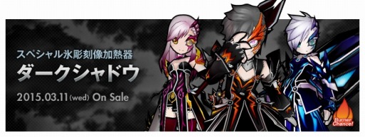 画像ギャラリー No.003のサムネイル画像 / 「ELSWORD」ゴシックドール風の新ペット「マリオネット」と新アバターが登場