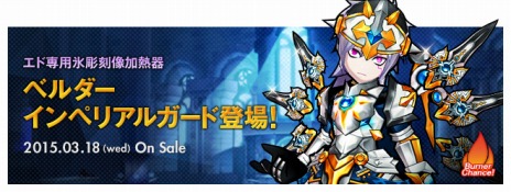 画像ギャラリー No.006のサムネイル画像 / 「ELSWORD」，強力な遠距離攻撃が得意なエドの新二次職「タイムトレーサー」が実装。一次職の成長支援もスタートだ