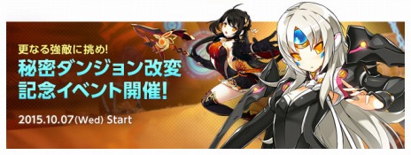 画像ギャラリー No.003のサムネイル画像 / 「ELSWORD」秘密ダンジョンを追加＆リニューアル。新アバターや新騎乗ペット「破壊の君主バアル」を実装