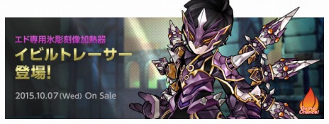 画像ギャラリー No.004のサムネイル画像 / 「ELSWORD」秘密ダンジョンを追加＆リニューアル。新アバターや新騎乗ペット「破壊の君主バアル」を実装