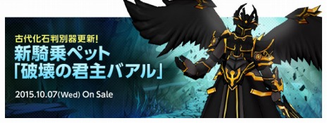 画像ギャラリー No.005のサムネイル画像 / 「ELSWORD」秘密ダンジョンを追加＆リニューアル。新アバターや新騎乗ペット「破壊の君主バアル」を実装