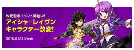 画像ギャラリー No.003のサムネイル画像 / 「ELSWORD」アイシャとレイヴンのキャラクターリニューアルを実施。記念イベントが開催中