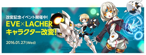 画像ギャラリー No.001のサムネイル画像 / 「ELSWORD」,イヴとラシェのリニューアルを実施。記念イベントも開催中