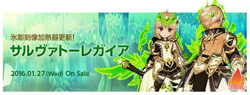 画像ギャラリー No.006のサムネイル画像 / 「ELSWORD」,イヴとラシェのリニューアルを実施。記念イベントも開催中