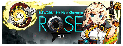 画像ギャラリー No.002のサムネイル画像 / 「ELSWORD」に11番目の新キャラ「ロゼ」（CV：小清水亜美）が本日実装。記念特設サイトではロゼをテーマにしたイラスト投稿企画も