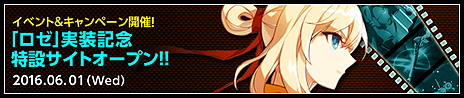 画像ギャラリー No.011のサムネイル画像 / 「ELSWORD」に11番目の新キャラ「ロゼ」（CV：小清水亜美）が本日実装。記念特設サイトではロゼをテーマにしたイラスト投稿企画も