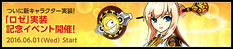 画像ギャラリー No.013のサムネイル画像 / 「ELSWORD」に11番目の新キャラ「ロゼ」（CV：小清水亜美）が本日実装。記念特設サイトではロゼをテーマにしたイラスト投稿企画も