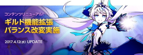 画像ギャラリー No.001のサムネイル画像 / 「ELSWORD」，ギルド所属者数の上限開放や一部キャラクタースキルの効果変更などを実施。ビギナー向けのアイテム配布も