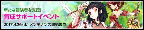 画像ギャラリー No.002のサムネイル画像 / 「ELSWORD」，ギルド所属者数の上限開放や一部キャラクタースキルの効果変更などを実施。ビギナー向けのアイテム配布も