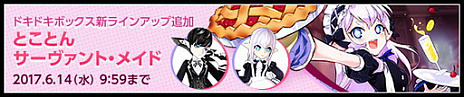 画像ギャラリー No.002のサムネイル画像 / 「ELSWORD」,報酬を得られる実績システムを実装。執事とメイドをモチーフにした新規アバターの追加も