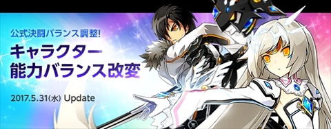 画像ギャラリー No.001のサムネイル画像 / 「ELSWORD」,キャラ能力のバランス調整やイベントダンジョンの実装などを行うアップデートを実施。アイン専用レアアバターも期間限定で登場