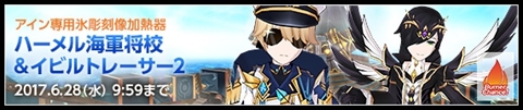 画像ギャラリー No.003のサムネイル画像 / 「ELSWORD」,キャラ能力のバランス調整やイベントダンジョンの実装などを行うアップデートを実施。アイン専用レアアバターも期間限定で登場