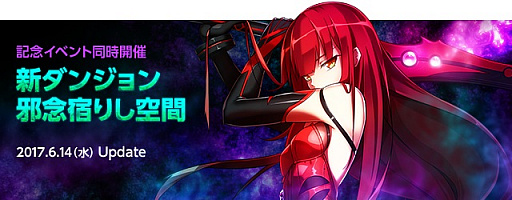 画像ギャラリー No.001のサムネイル画像 / 「ELSWORD」，新ダンジョン「邪念宿りし空間」が本日実装。記念イベント開催