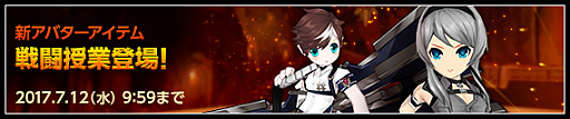 画像ギャラリー No.003のサムネイル画像 / 「ELSWORD」，新ダンジョン「邪念宿りし空間」が本日実装。記念イベント開催