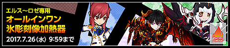 画像ギャラリー No.004のサムネイル画像 / 「ELSWORD」，攻略しながら物語を楽しめる新ダンジョン「エルの回廊」が本日実装。毎日楽しめる「Everydayイベント」もスタート