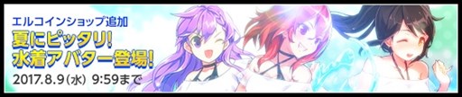 画像ギャラリー No.003のサムネイル画像 / 「エルソード」,本日のアップデートで「エルの回廊」第3弾ストーリーが解放